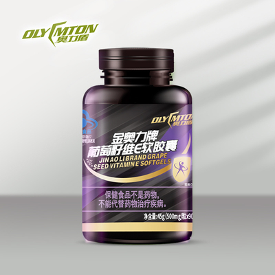 奥力盾 金奥力牌葡萄籽维