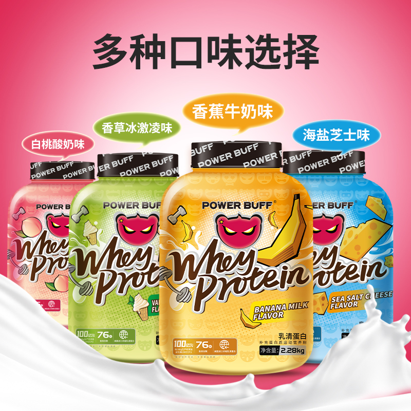 powerbuff乳清蛋白（白桃味）