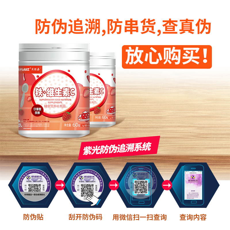 贝因嘉铁＋维生素C