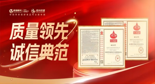 [Today's Hot Spot] Weihai Ziguang Wins Two Authoritative Hon