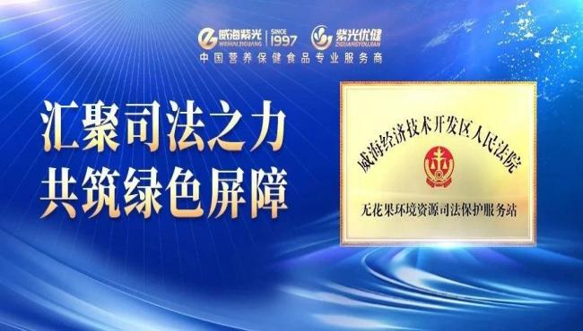 [ Today's Hot Spot ]Weihai Economic Development Zone People'