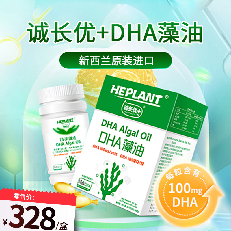 Chengzhangyou+DHA algae 