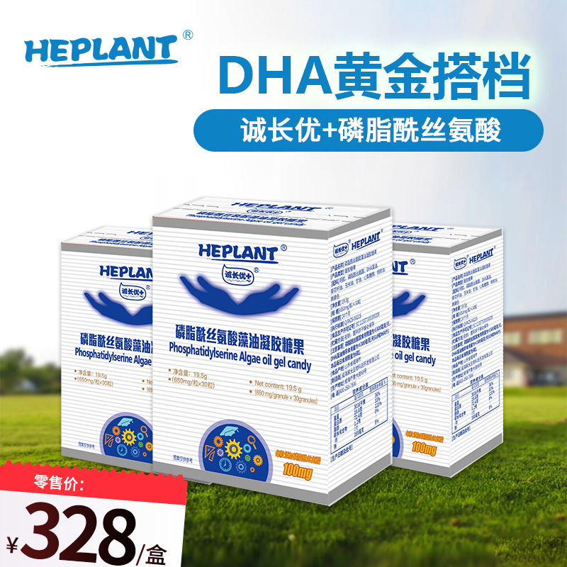 Chengzhangyou+phosphatid