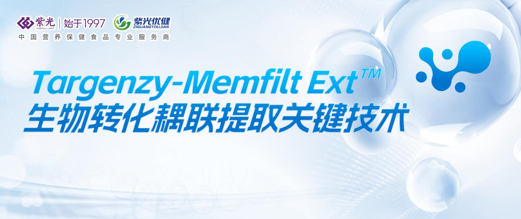 【技研深耕】威海紫光以自主研发技术，