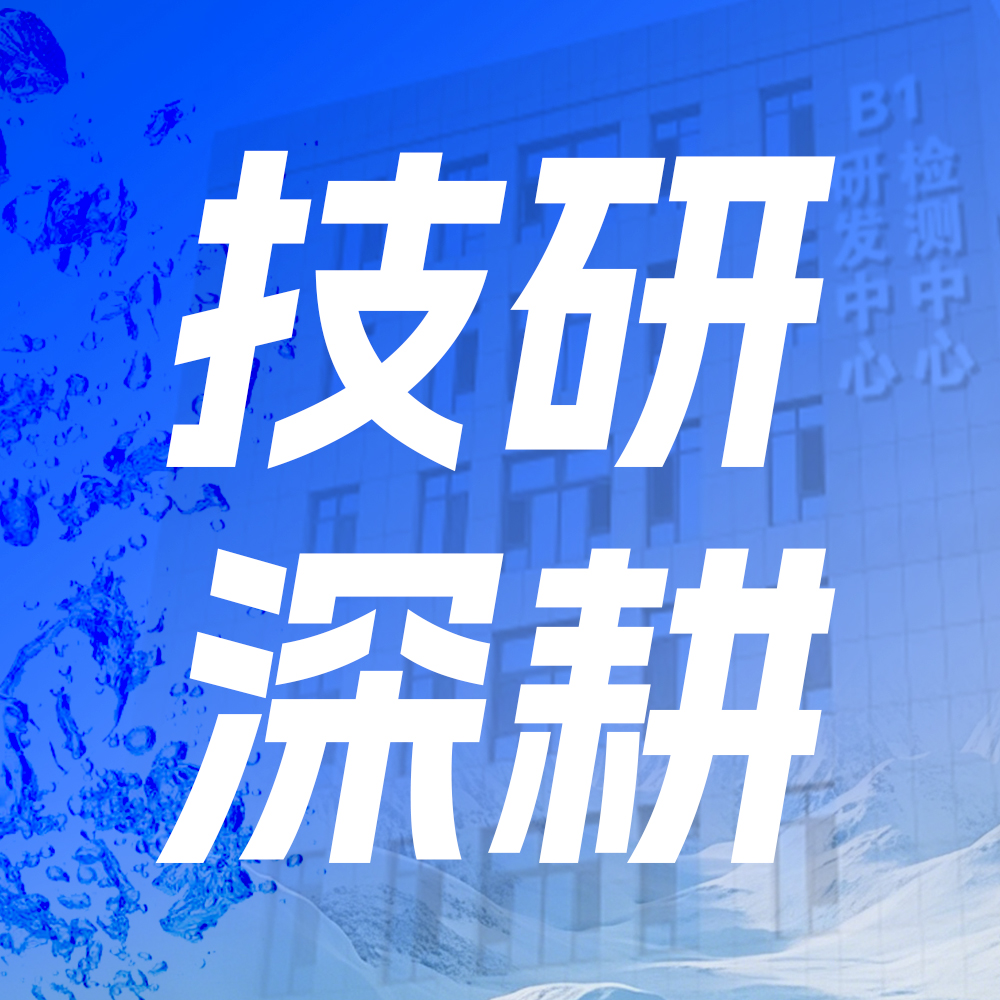 【技研深耕】威海紫光革新工艺，开启健康零