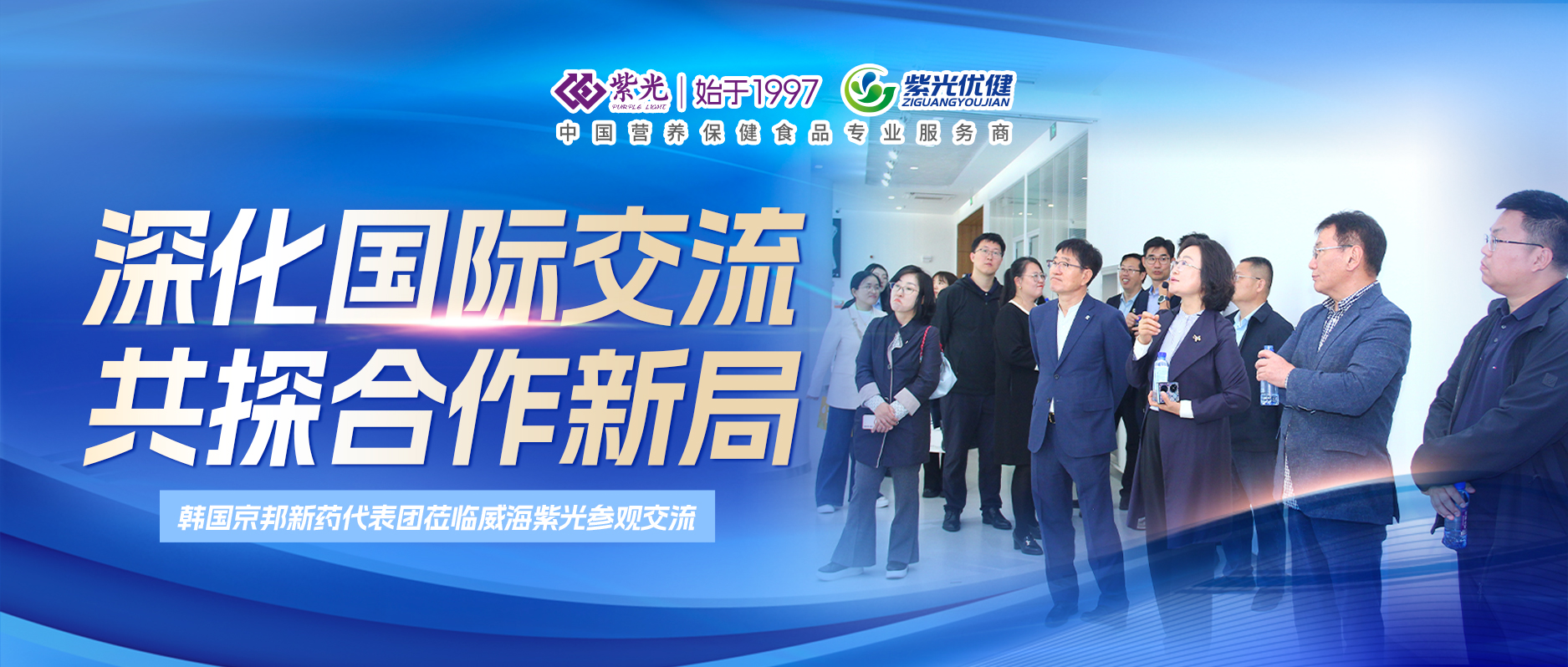 【参观交流】深化国际交流，共探合作新局 